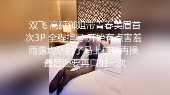 STP24606 牛仔小短裤，抓着奶子吸吮，骑脸舔逼爽翻天，灵活小腰骑乘自己动，扛起腿猛怼