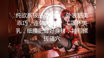 【新片速遞】  ✿绿意盎然✿ 海角侄子爆肏嫂子10.0 大哥外出饮酒作乐 深夜潜入闺房照顾嫂子 爆肏骚穴直呼求饶叫爸爸 被你干死啦