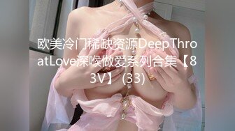 反差女神「Adeless2」偷情对白，“被我老公发现就完蛋了”，嘴上说不要，插进去就不让停！