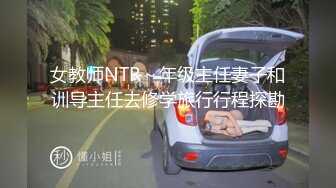 大奶小姐姐知道在偷拍被说服后继续做爱 不得不说妹子格局是真大 真正的良心小姐 全网唯一一个了