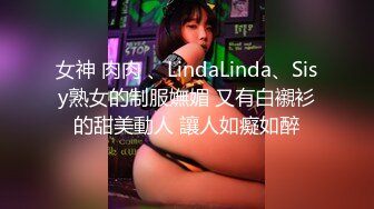 《震撼泄密反差女神》露脸才是王道~主打玩的就是真实！推特性感御姐【薇薇情侣】粉丝群私拍福利~各种3P群P4P纯纯肉便器