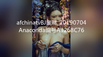 afchinatvBJ奥琳_20190704Anaconda编号A3268C76