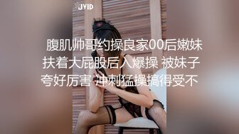 精品JVID捆绑束缚极品小妹▌娜娜▌AV棒放置尿失禁 高速抽插强制高潮