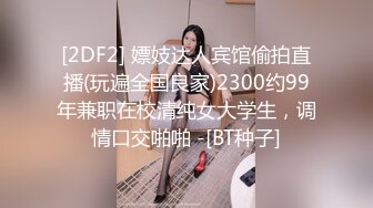 《巅峰❤️精品》价值千元推特大神电报gucci88888商场女卫偸拍众多美女大小便好多年轻漂亮时髦妹子拍脸再拍B