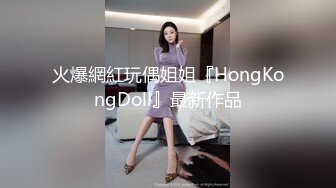 .熟女大姐 你轻点我怕又大又粗 啊啊好痛我逼小帮你撸出来吧 太厉害了你老婆受得了么 大姐被小伙无套各种猛怼连连求饶内射